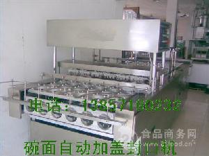方便米飯碗價格 型號 圖片