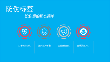 數碼配件怎么做防偽