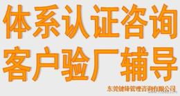 東莞管理咨詢(xún)批發(fā) 可靠的東莞管理咨詢(xún)廠家貨源 供應(yīng)信息