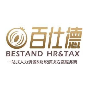 重慶百仕德企業(yè)管理咨詢
