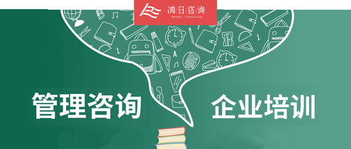 管理咨詢與企業培訓有何區別