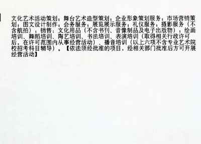 老師,我們是小規模納稅人增值稅3個點,一般開票都是文化服務。營業執照有圖文設計制作,可以直接開這個票嗎?還是需要到稅務專管員那去報批準,核定稅率?