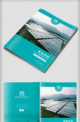 企業形象策劃ppt模板