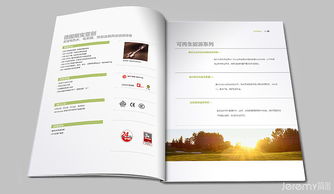 廣州斯寶亞創(chuàng)科技企業(yè)形象及產(chǎn)品畫(huà)冊(cè)設(shè)計(jì) 簡(jiǎn)米作品